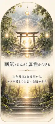 繭氣（けんき）属性から見る